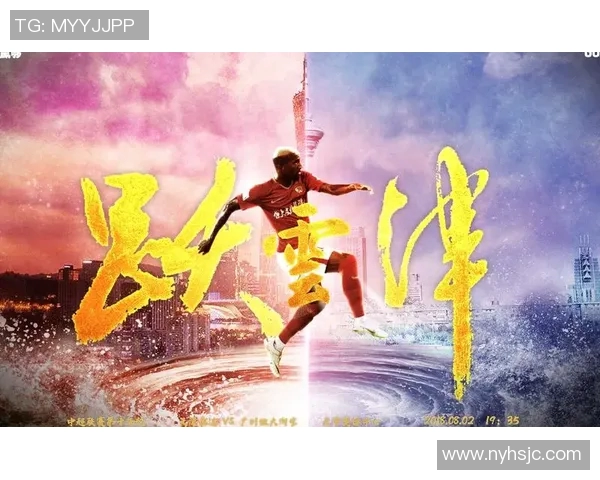 恒大与东方的激烈对决粤语解说带你领略足球魅力与激情